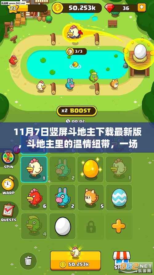 竖屏斗地主,温情纽带与欢乐时光,最新下载版体验开启