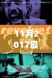 11月最新烧脑电影,激发潜能,燃烧脑细胞