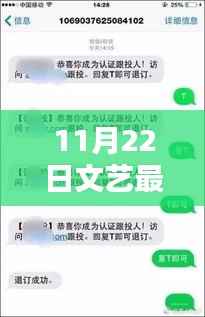 掌握最新文艺资讯,获取与分析文艺消息的方法与步骤(11月22日更新)
