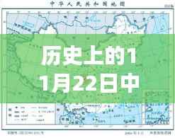 历史上的11月22日地震事件回顾,中国地震台网最新消息汇总