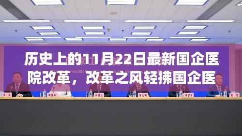 国企医院改革之风轻拂,友情与陪伴的力量传递温馨故事