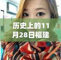 福建女孩在美失联追踪最新进展,科技助力寻找失踪女孩重塑生活边界