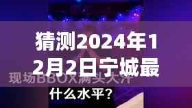 探秘宁城小巷深处,揭晓最新招聘盛况与独特小店的秘密之旅(2024年12月2日)