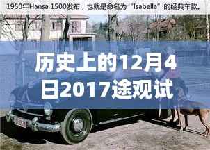 攀高结贵 第4页