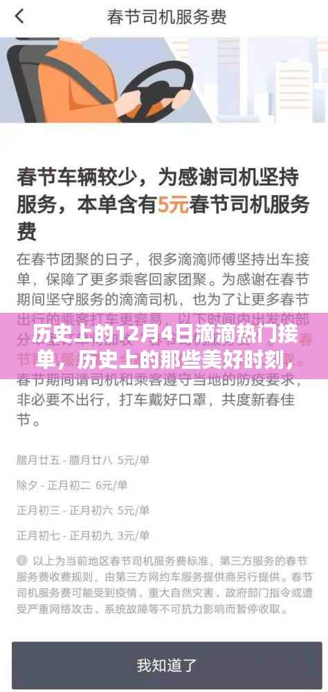 历史上的滴滴出行,探索自然美景,追寻内心宁静的美好时刻