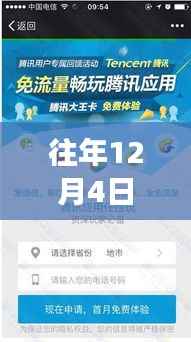 往年12月4日王卡热门代码详解与评测报告