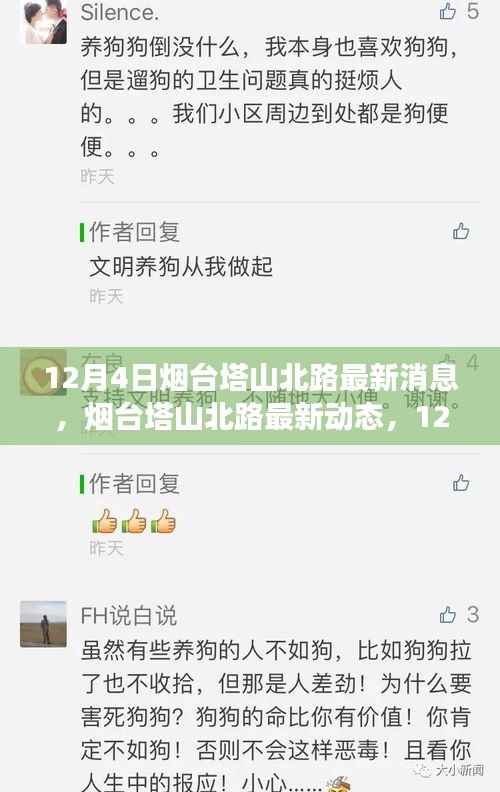 张惶失措 第4页