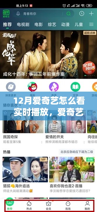 爱奇艺实时播放学习之旅,自信成就梦想,与时光共舞,掌握变化的力量