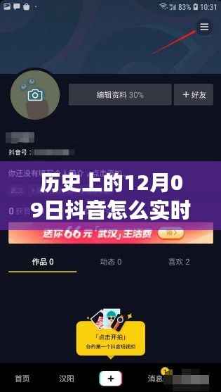 探秘抖音历史,揭秘抖音实时反馈作品背后的故事,独家记忆藏于小巷深处的特色小店(12月09日)