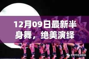 梨花带雨 第4页