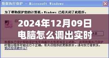 探秘小巷深处的科技秘境,电脑实时速率调出指南(2024年最新版)