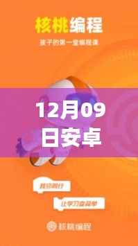 安卓CPU实时监测软件全面解析,功能、体验与竞品对比,带你了解安卓CPU监测软件的选择与优势(12月09日)