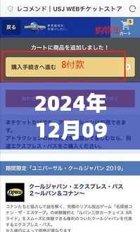 环球影城排队实况追踪,时间的流转与体验的艺术——XXXX年XX月XX日观察