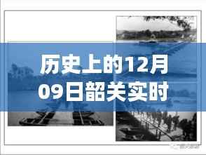 探寻韶关雨史,历史上的雨情变迁与实时雨情信息解析