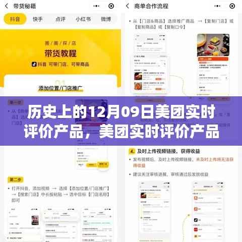 玩转美团实时评价功能,使用指南与历史上的重要时刻回顾(附,美团实时评价产品介绍)
