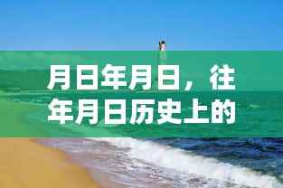 历史与现实交汇,三亚西岛最新情况猜测