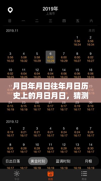 月日月日历史与OC实时渲染开启猜想