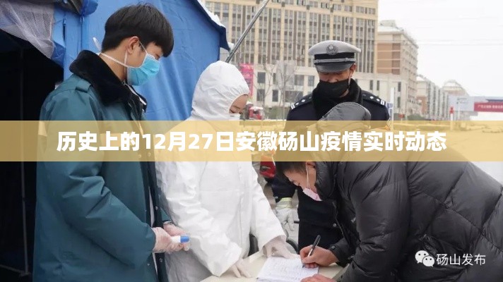 安徽砀山疫情实时动态,历史疫情回顾与最新进展