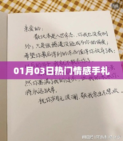 情感手札,每日热门心情记录