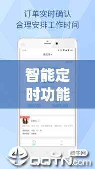 智能定时功能的探索与应用,百度定时功能助你轻松管理时间