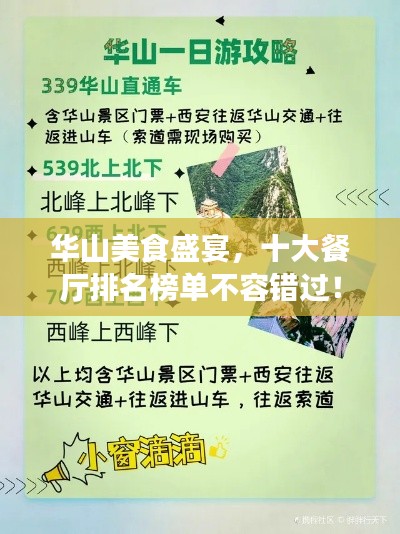 富贵骄人 第2页