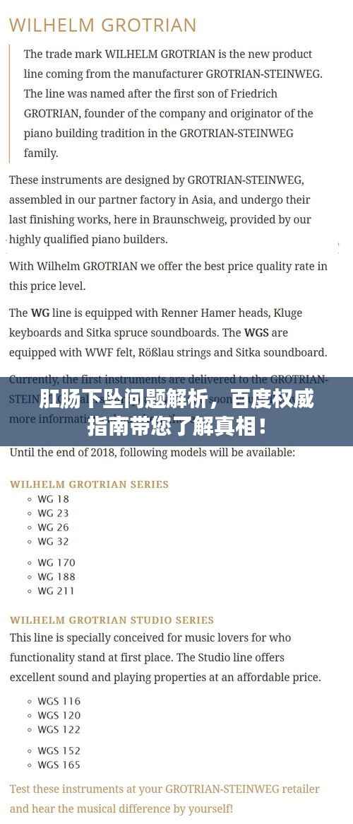 肛肠下坠问题解析,百度权威指南带您了解真相!